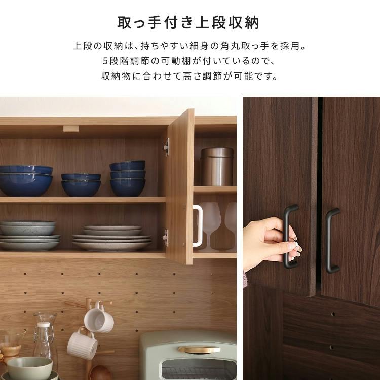 コンセント付き 大容量食器棚 幅90cm／色：オーク 食器棚 キッチン
