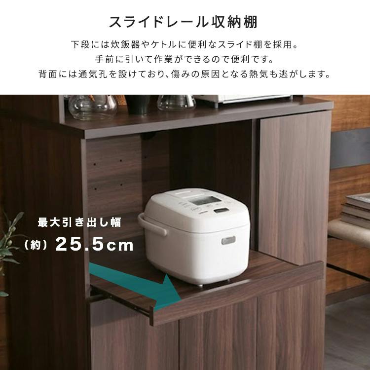 コンセント付き 大容量食器棚 幅90cm／色：オーク 食器棚 キッチン