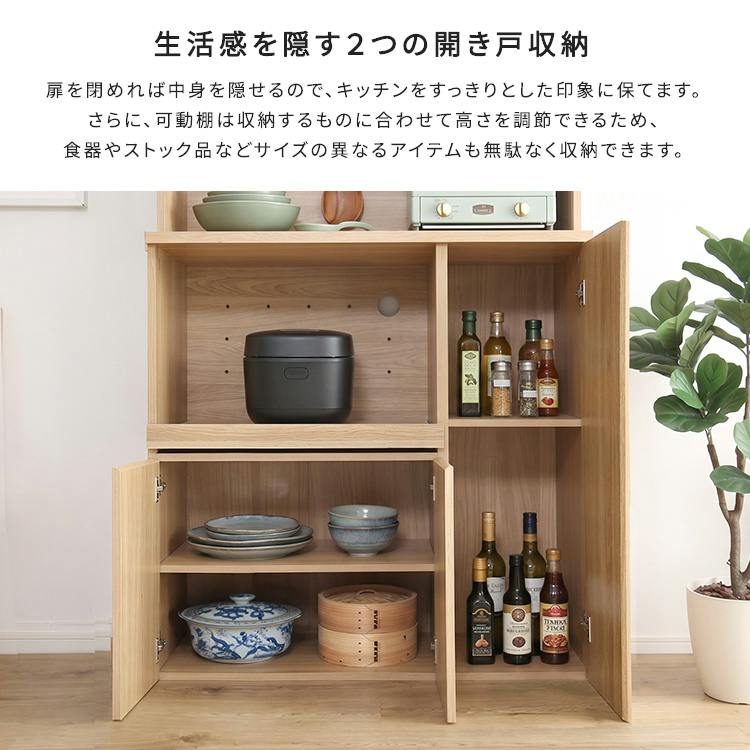コンセント付き 大容量食器棚 幅90cm／色：オーク 食器棚 キッチン