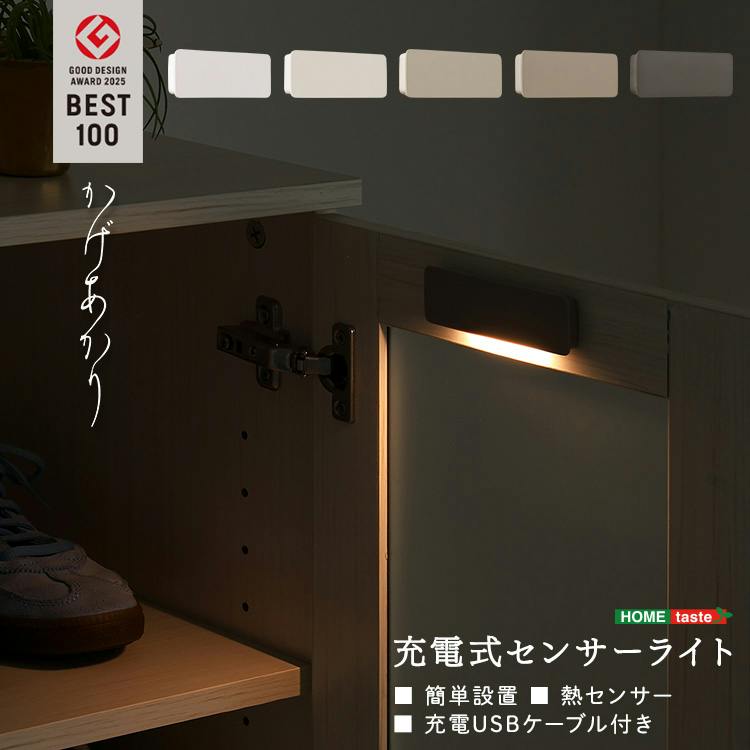充電式センサーライト かげあかり 04／色：梅墨 センサーライト