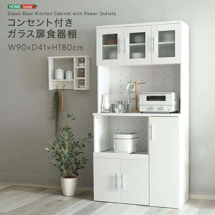 コンセント付き ガラス扉食器棚 幅90cm／色：ホワイト 食器棚 キッチン