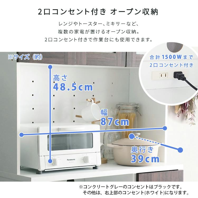 コンセント付き ガラス扉食器棚 幅90cm／色：ホワイト 食器棚 キッチン