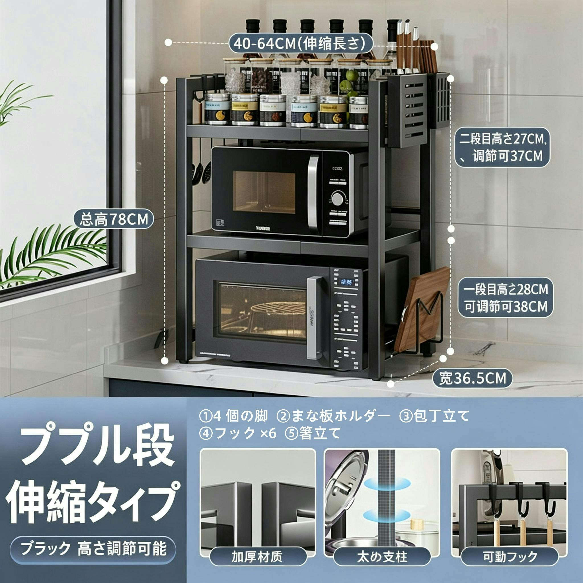 電子レンジラック キッチン収納ラック 伸縮式 高さ調整可能 鉄製 耐熱