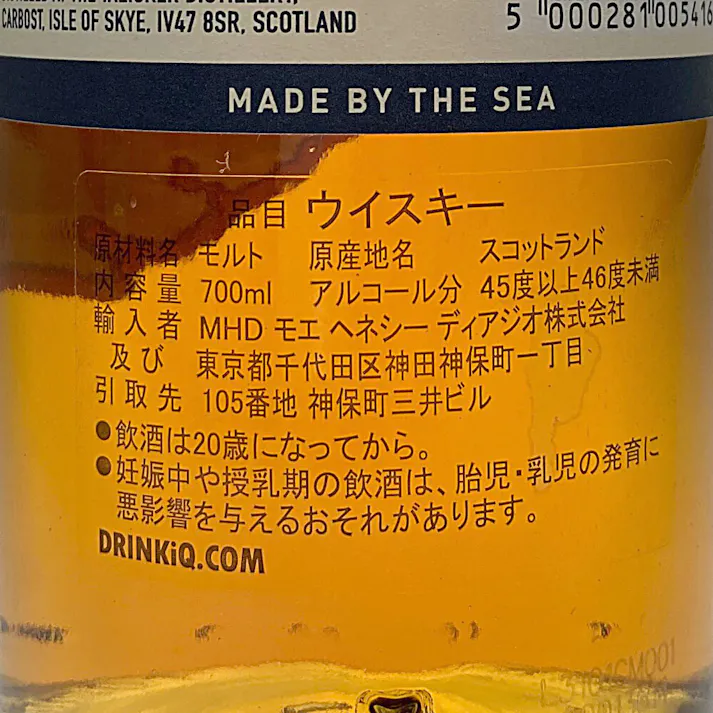 タリスカー 10年 700ml【別送品】