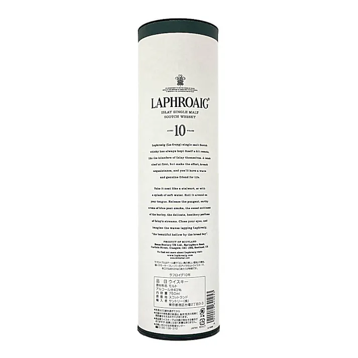 ラフロイグ 10年 750ml