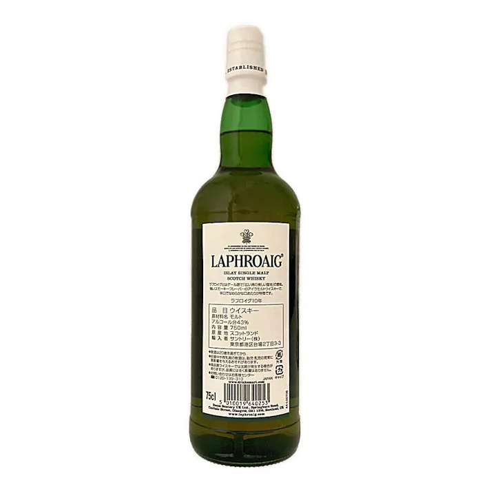 ラフロイグ 10年 750ml
