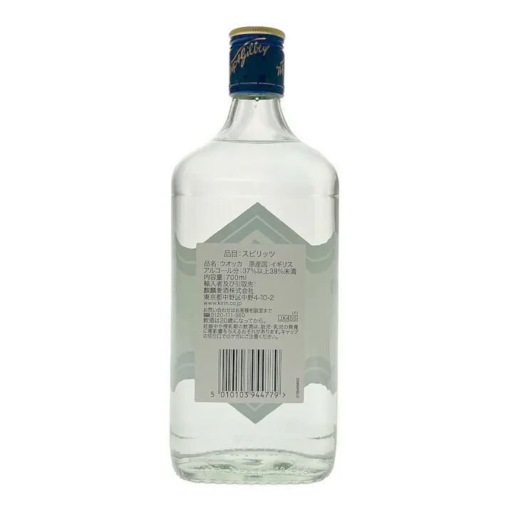 37.5度 ギルビー ウォッカ 700ml【別送品】