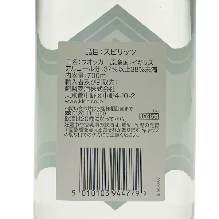 37.5度 ギルビー ウォッカ 700ml【別送品】