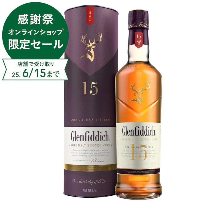 グレンフィディック15年ソレラリザーブ 700ml