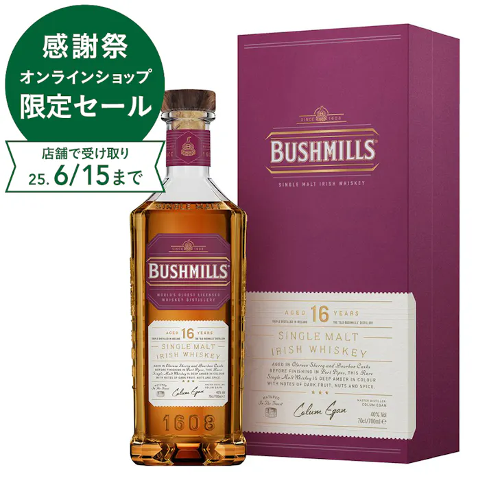 ブッシュミルズ シングルモルト 16年 瓶700ml