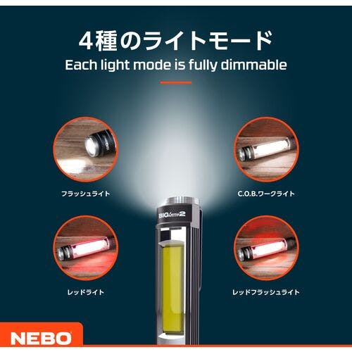 CAINZ-DASH】NEBO社 LEDライト BIG LARRY 2 NEB-6737
