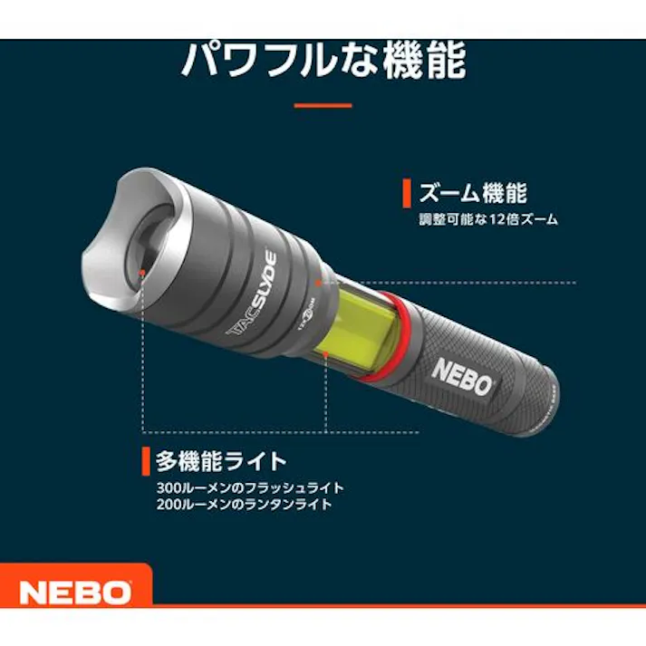 【CAINZ-DASH】NEBO社 LEDライト Tac Slyde NEB6746G【別送品】