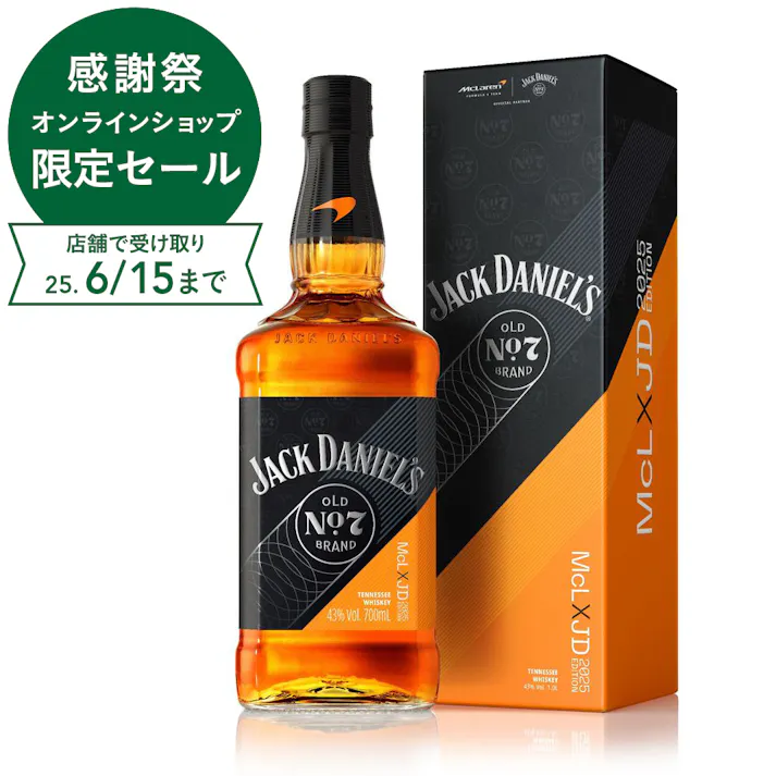 ジャックダニエル マクラーレン2025ラベル(化粧箱付き)(700ml)