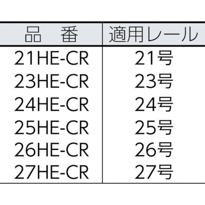 【CAINZ-DASH】ＨＥＬＭ　ＨＥＬＬＡＳ社 ニコ　２６号カーブレール 26HE-CR【別送品】