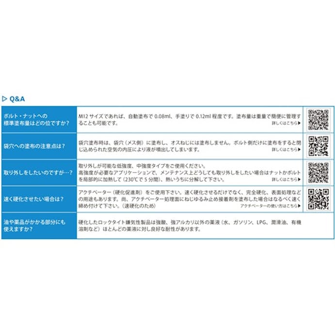 【CAINZ-DASH】ヘンケルジャパンＡＣＭ事業部 ネジロック剤　２４２　５０ｍｌ 242-50【別送品】
