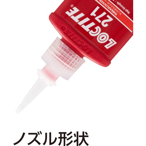 CAINZ-DASH】ヘンケルジャパンACM事業部 ねじゆるみ止め用接着剤 高