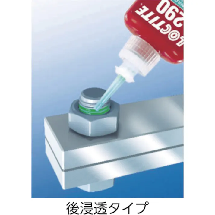 【CAINZ-DASH】ヘンケルジャパンACM事業部 ねじゆるみ止め用接着剤 高強度 272 250ml 272-250【別送品】