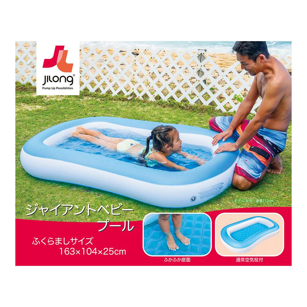 イガラシ JILONG ジャイアントベビープール JL-687904 | スポーツ