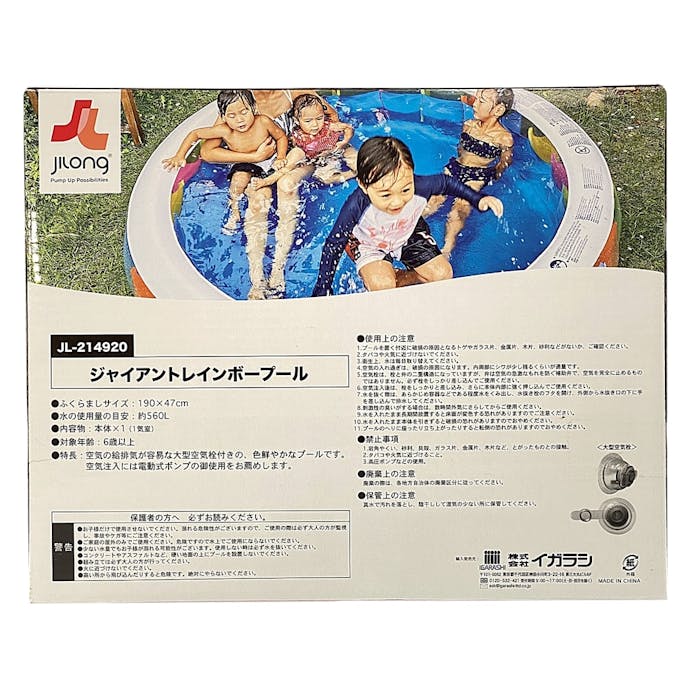 イガラシ JILONG ジャイアントレインボープール JL-214920(販売終了)