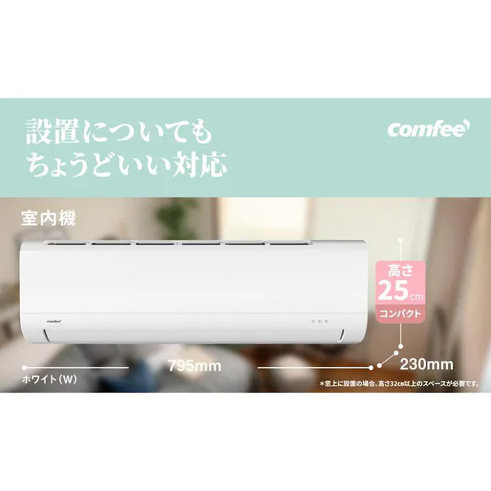 comfee’ エアコン 6畳用 2026年モデル CYA-221C