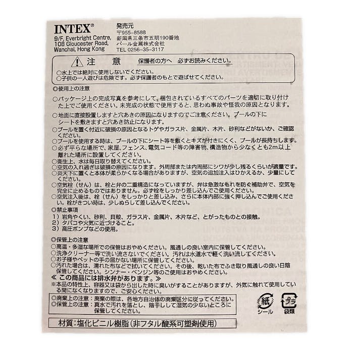 インテックス INTEX フレンドリーイグアナプレイセンター U-56129