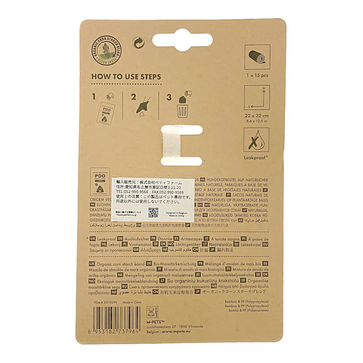 POO BAMBOO エチケットバッグディスペンサー 15枚