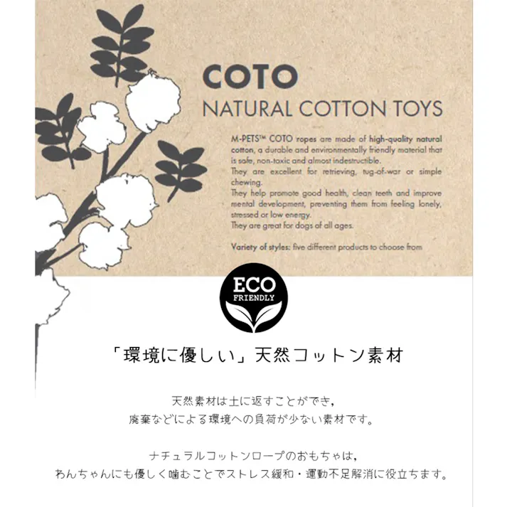COTO ループボール ホワイト 11cm