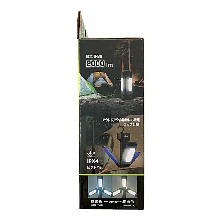 充電式 可変式 3面パネルライト