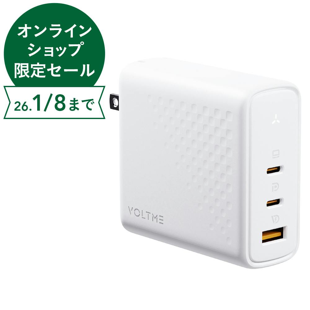 VOLTME PD3.1対応 充電器 140W Type-C×2ポート＋Type-A×1ポート Revo 140 ホワイト V2106