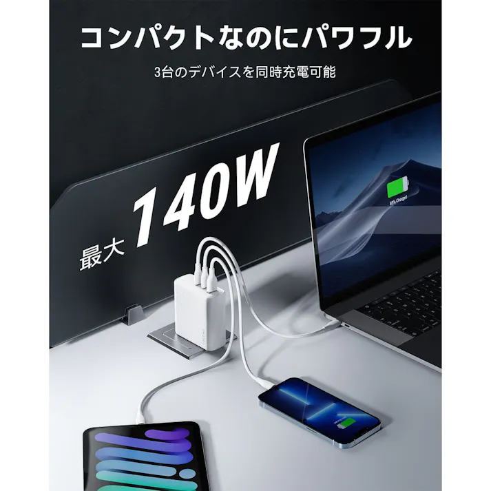 VOLTME PD3.1対応 充電器 140W Type-C×2ポート+Type-A×1ポート Revo 140 ホワイト V2106