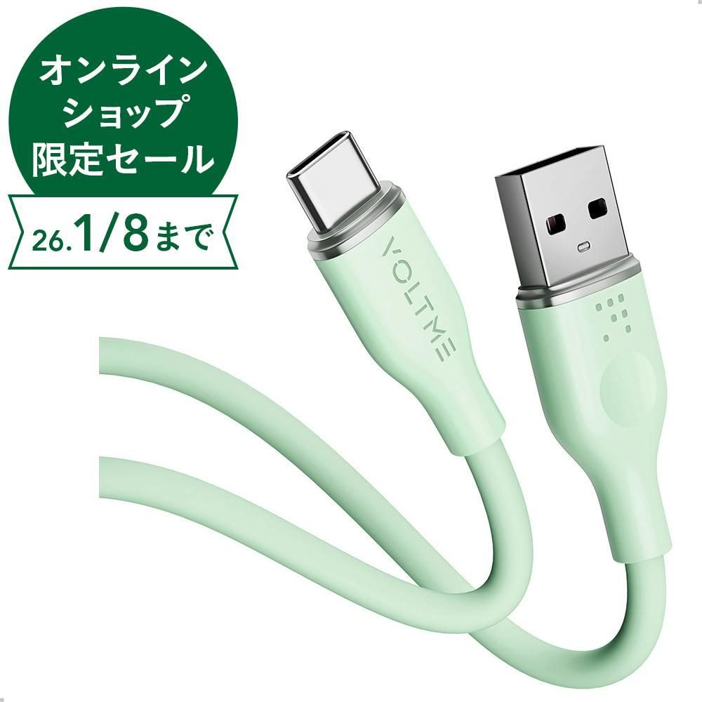 VOLTME モスシリーズ QC3.0対応 データ転送 充電 シリコンケーブル USB-A＆USB-C 60W 1m グリーン C2123