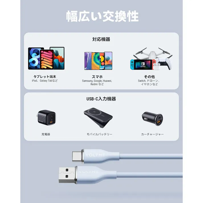 VOLTME モスシリーズ QC3.0対応 データ転送 充電 シリコンケーブル USB-A&USB-C 60W 1.8m ブルー C2127