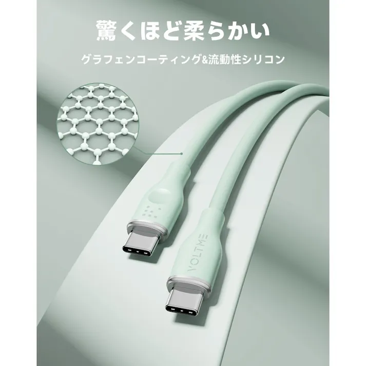 VOLTME モスシリーズ 3A・60W データ転送 充電 シリコンケーブル USB-C&USB-C 1m グリーン C2133