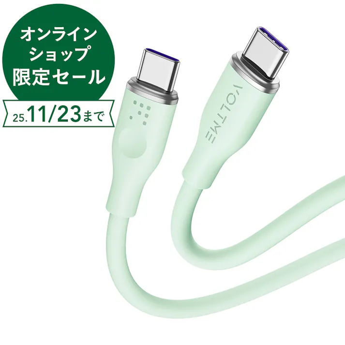 VOLTME モスシリーズ 5A・100W データ転送 充電 シリコンケーブル USB-C&USB-C 1m グリーン C2143