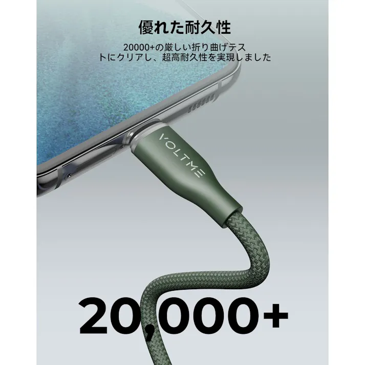 VOLTME ラグシリーズ 3A・60W データ転送 充電 高耐久編み込みナイロンケーブル USB-C&USB-C 1m グリーン C2160