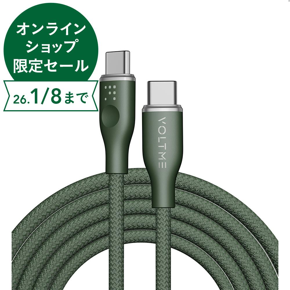 VOLTME ラグシリーズ 3A・60W データ転送 充電 高耐久編み込みナイロンケーブル USB-C＆USB-C 1.8m グリーン C2164