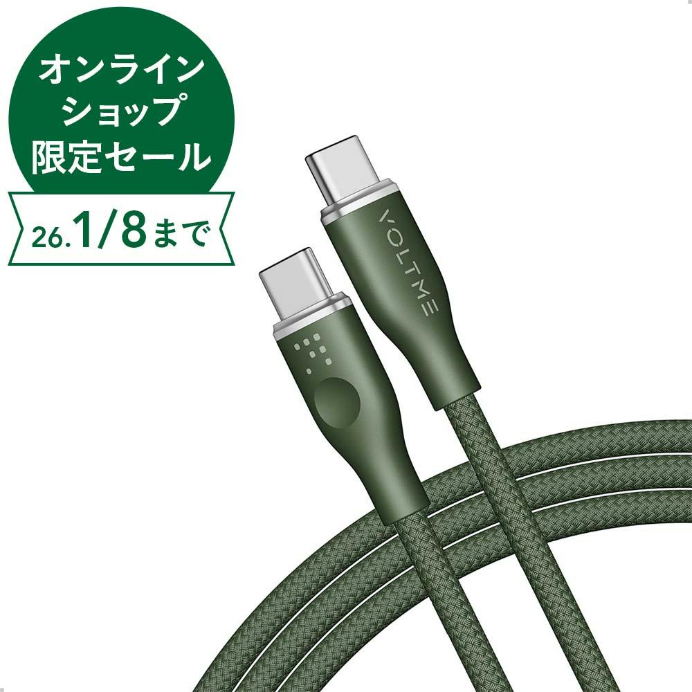 VOLTME ラグシリーズ 5A・100W データ転送 充電 高耐久編み込みナイロンケーブル USB-C＆USB-C 1m グリーン C2168