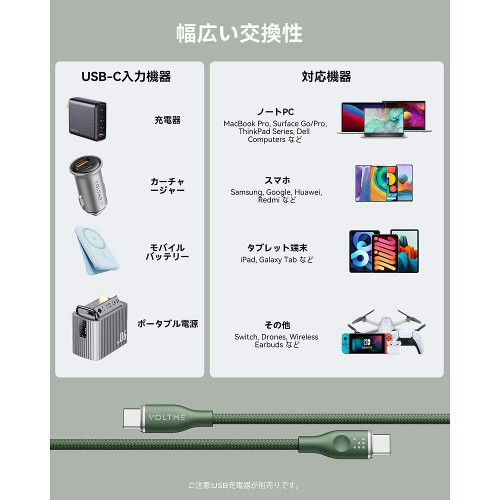 VOLTME ラグシリーズ 5A・100W データ転送 充電 高耐久編み込み