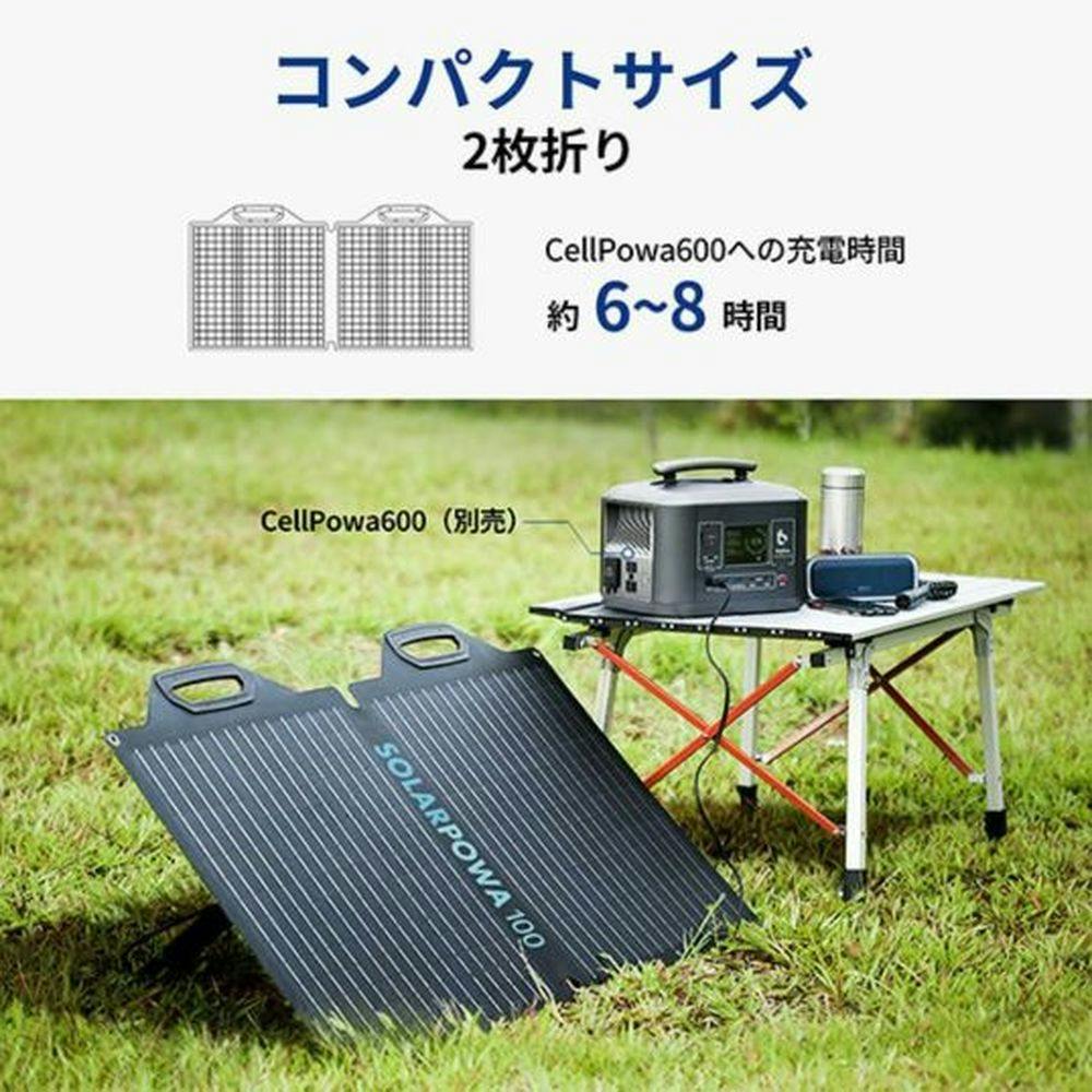 BigBlue ポータブルソーラー充電パネル 100W SP100 B420 | 電動