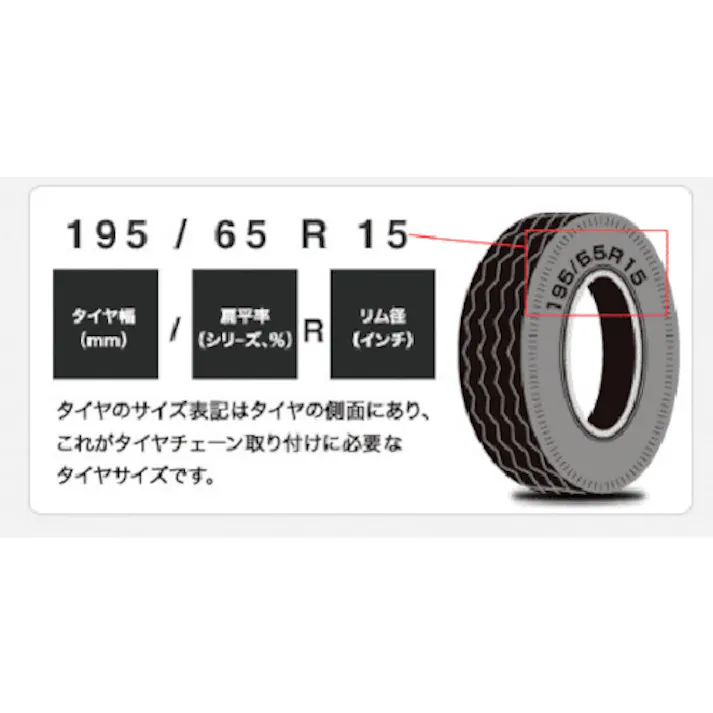 【CAINZ-DASH】中発販売 布製タイヤチェーン 普通自動車用 ASK600 ASK600【別送品】
