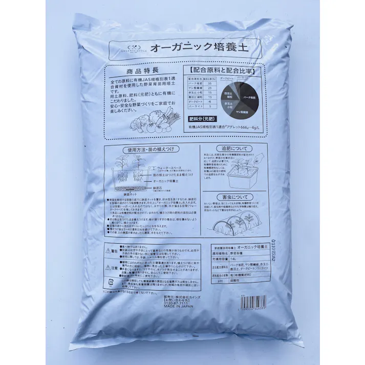 北松 オーガニック培養土 14L 2袋セット 4549509349389×2 HS00000001【別送品】