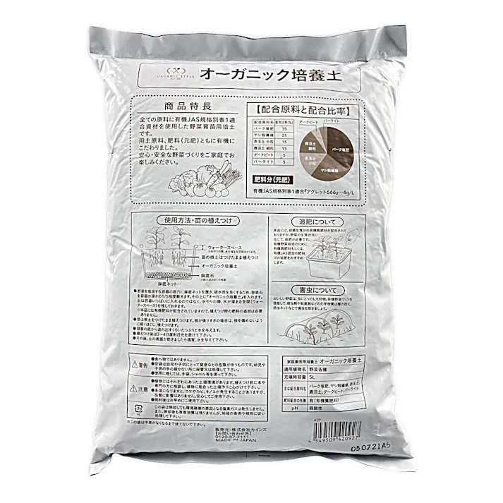 北松 オーガニック培養土 5L 5袋セット 4549509420927×5 HS00000002【別送品】