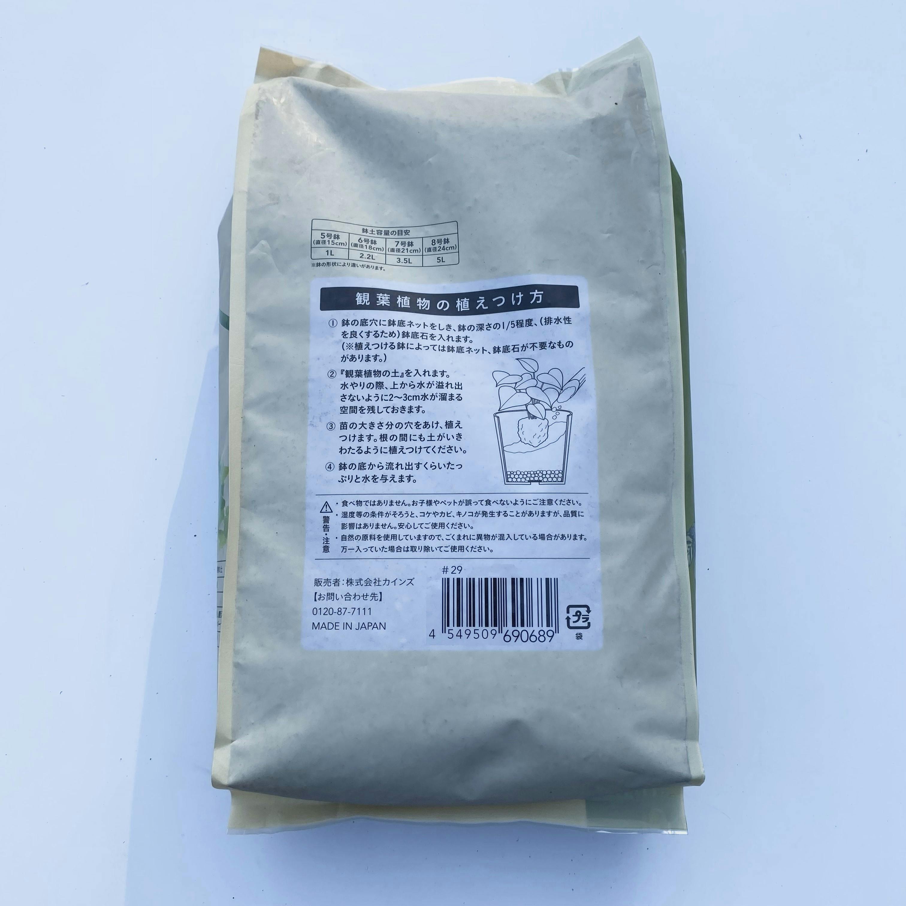 北松 LG観葉植物の土 5L 6袋セット 4549509690689×6 HS00000003【別送