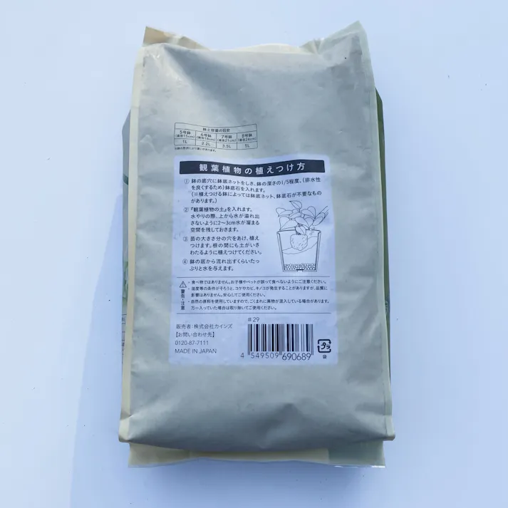 北松 LG観葉植物の土 5L 6袋セット 4549509690689×6 HS00000003【別送品】