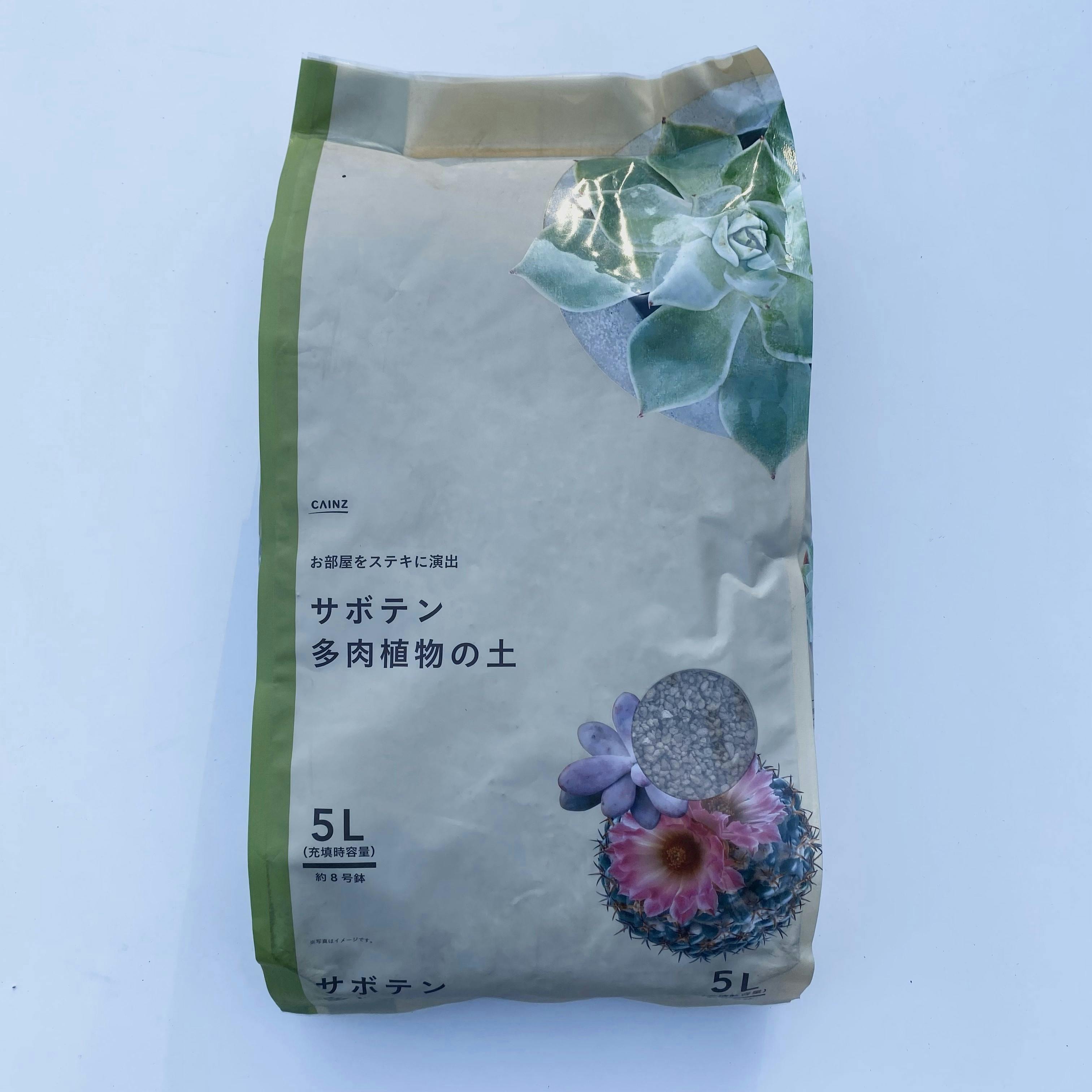 北松 LGサボテン・多肉植物の土 5L 6袋セット 4549509690726×6 HS00000004【別送品】 園芸用品  ホームセンター通販【カインズ】