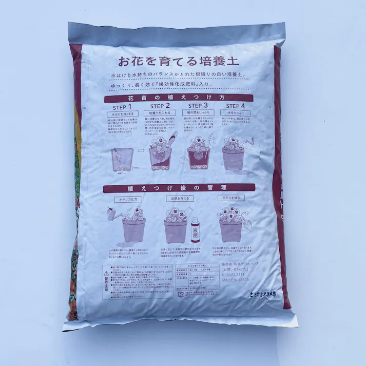 北松 Hanawa お花を育てる培養土 5L 6袋セット 4549509857990×6 HS00000007【別送品】