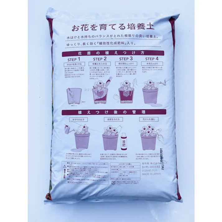 北松 Hanawa お花を育てる培養土 14L 3袋セット 4549509858003×3 HS00000008【別送品】