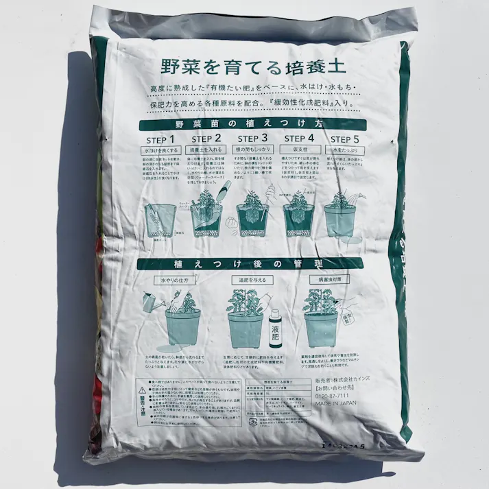 北松 Minoka 野菜を育てる培養土 5L 6袋セット 4549509858010×6 HS00000009【別送品】