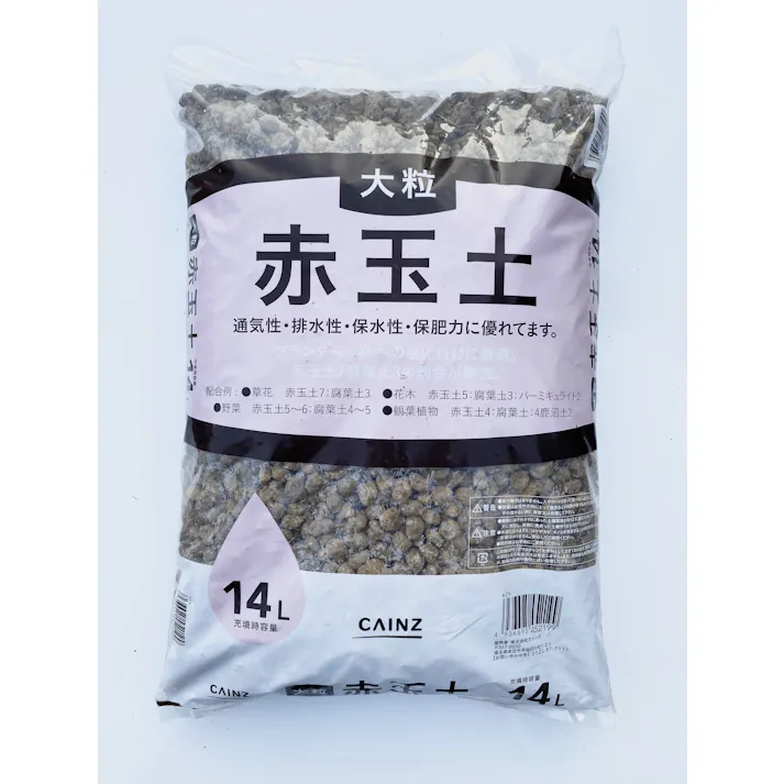 北松 赤玉土 大粒 14L 2袋セット 4936695452199×2 HS00000014【別送品】