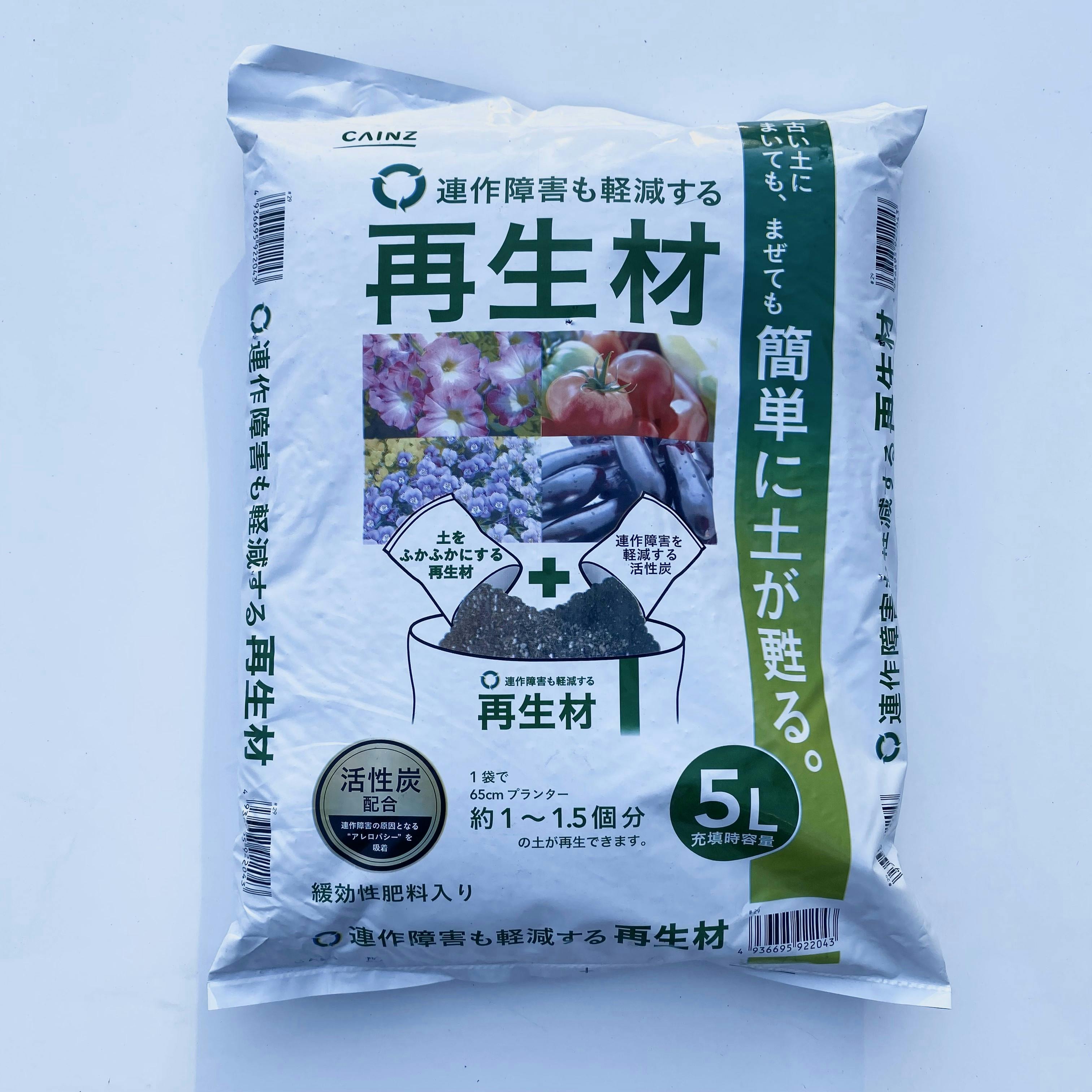 北松 連作障害も軽減する再生材 5L 6袋セット 4936695922043×6 HS00000016 用土・肥料 北松 連作障害も軽減する再生材 5L 6袋セット 4936695922043×6 HS00000016 用土・肥料